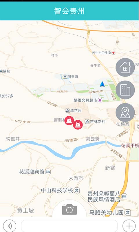 智会贵州截图5