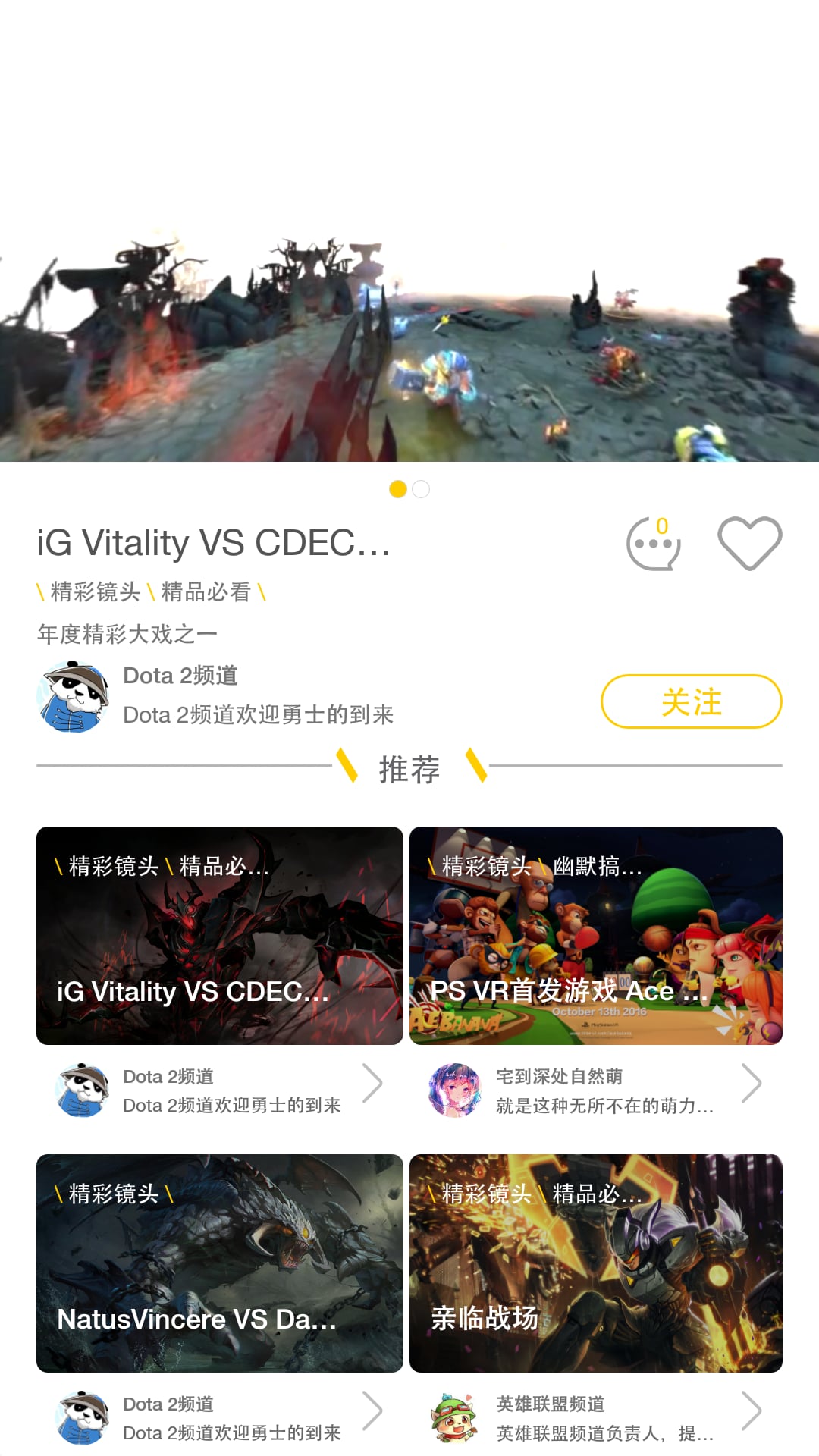 噜咖VR截图3