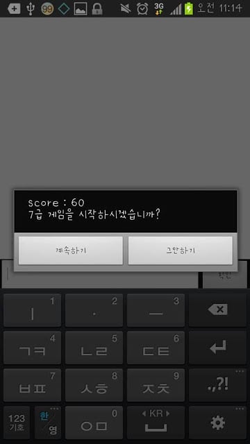 한자야 놀자截图3