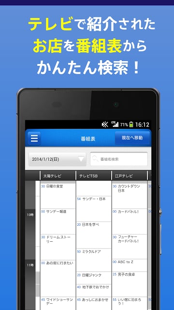 スポット便利帐截图6