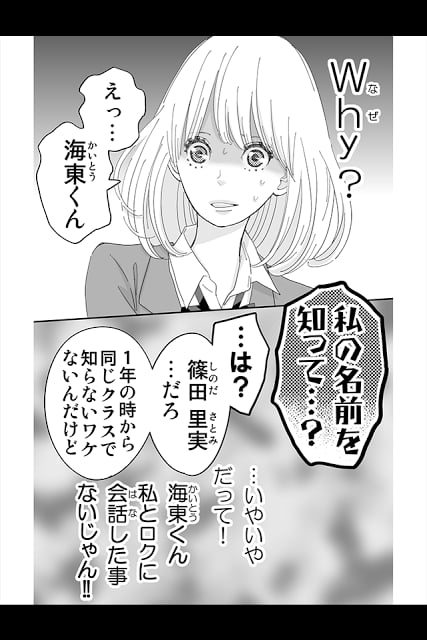 インフィニティデイズ[无料漫画]截图2