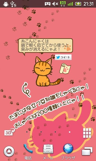 [无料版]ねこねこライブ壁纸截图2