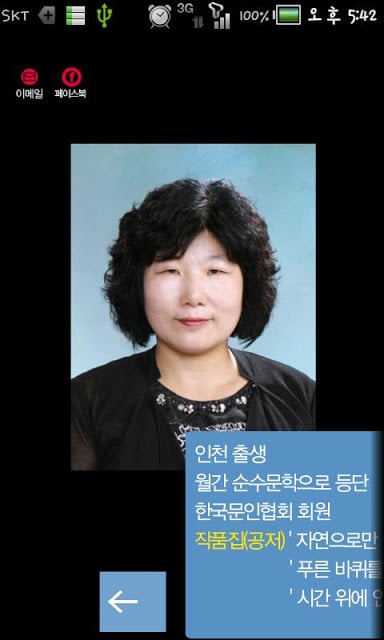 끝없는 길 위에서 - 이상임 시집截图5