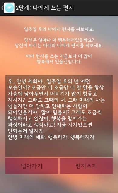 힐링다이어리 (힐링앱 - 고민버리기)截图3