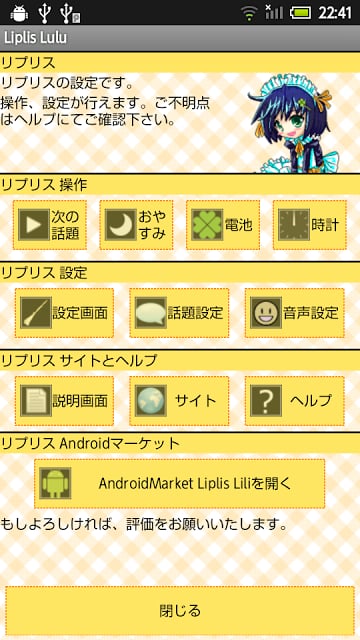 Liplis Lulu截图5