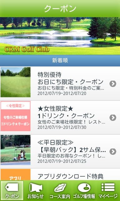 CRM GolfClub截图1