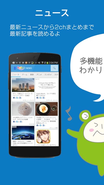 haloo～検索エンジン搭载のスマートフォンポータル！截图1