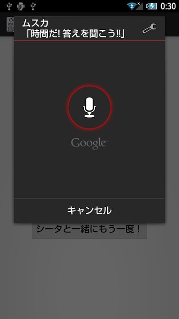 バルスTweet　　――実际にバルスと叫んでツイートせよ!!截图2