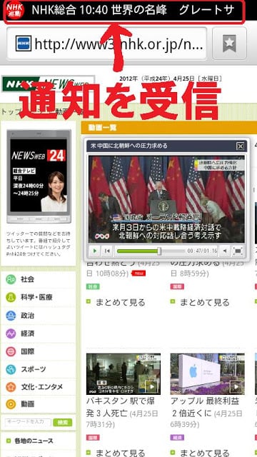 NHK連動ツールT截图6