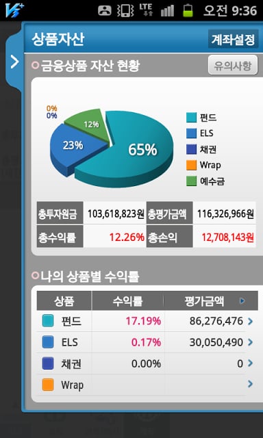 키움자산관리截图7