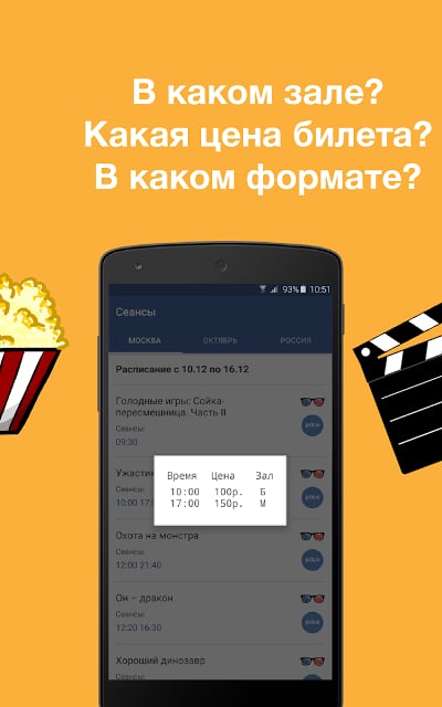 Киноафиша 05截图6