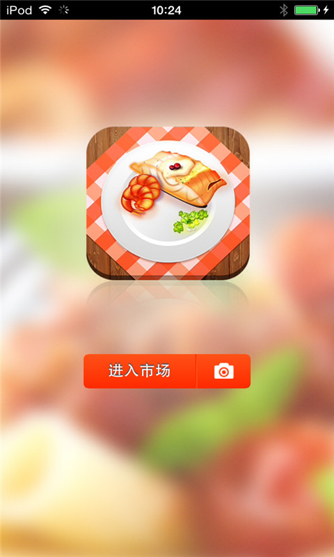 华北美食平台截图2