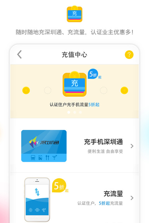 享家截图3