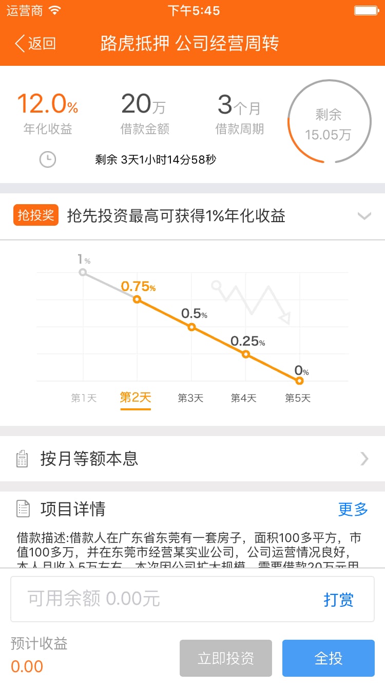 智慧蜂窝截图2