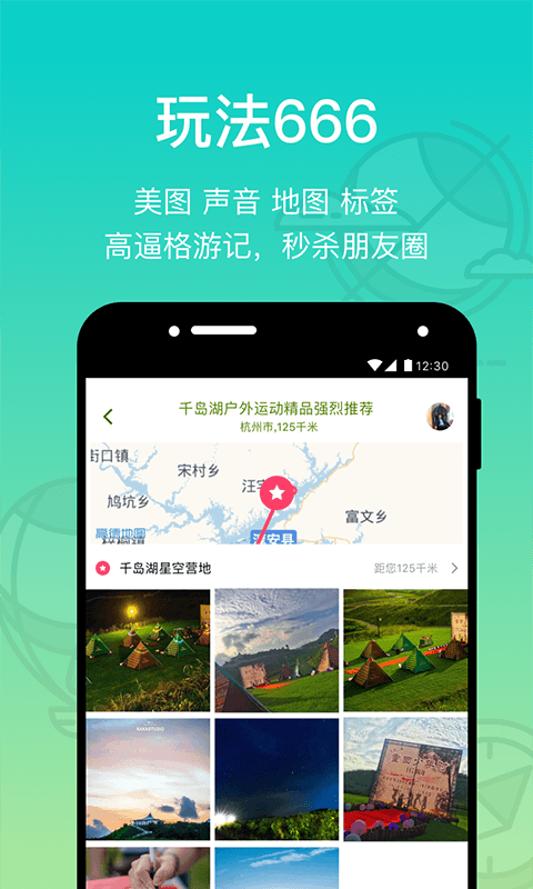 椰子旅行截图3