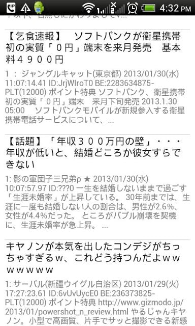 乞食速报リーダー无料2chまとめお得情报満载相似应用下载 豌豆荚