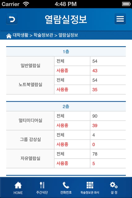 성결대학교截图3