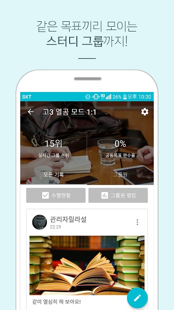 스터디 헬퍼截图11