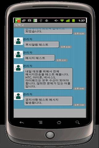 부안제일고톡截图2