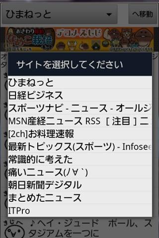 RSSちゃんねる截图1