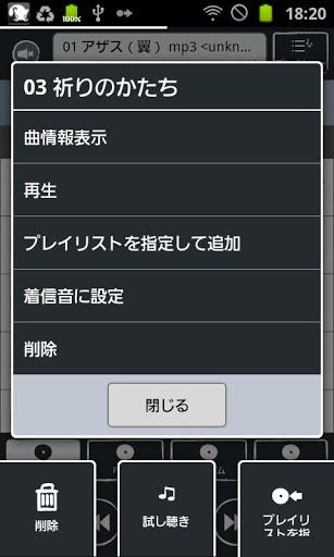 PLAYER+截图4