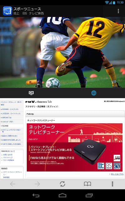 StationTV for ネットワークテレビチューナー截图3