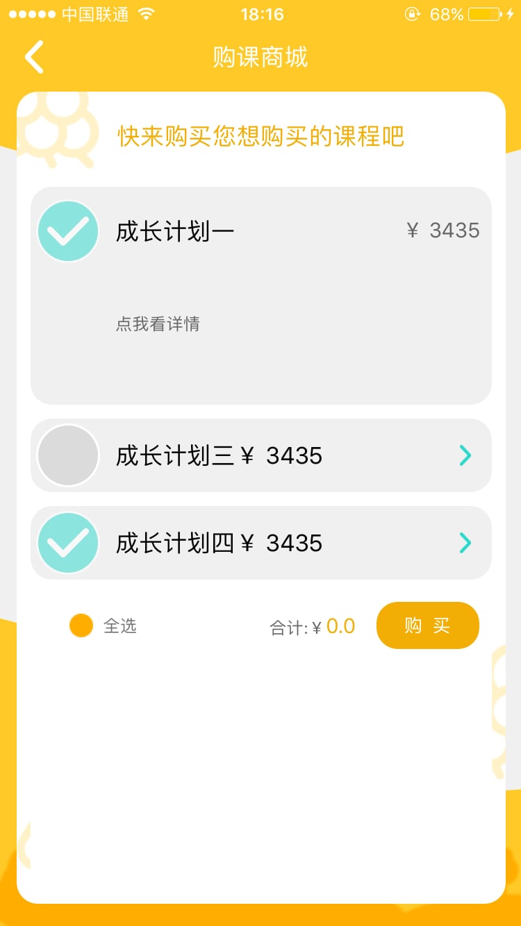 陪陪我早教截图5