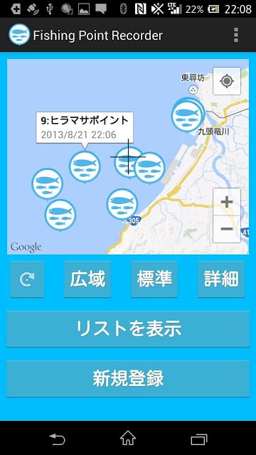 【钓りGPS】Fishing Point Recorder截图4