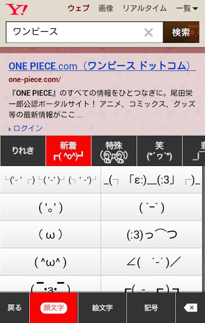 ワンピース ONE PIECE★きせかえキーボード颜文本无料截图2