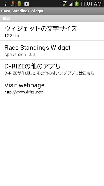 Race Standings Widget截图2