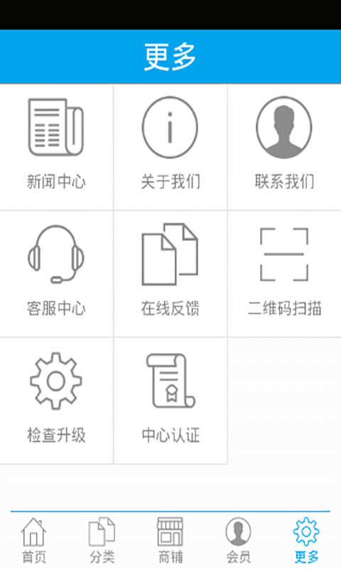 家私商城截图3