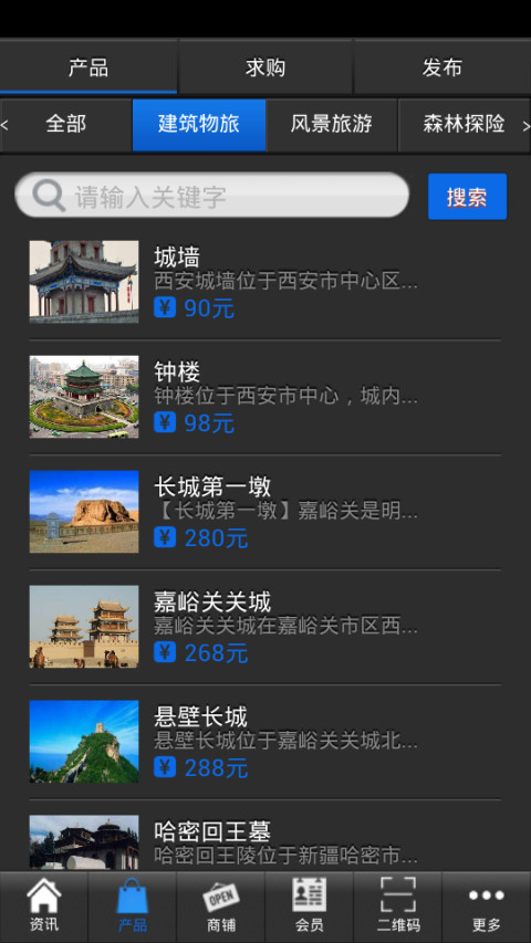 西北旅游指南截图2