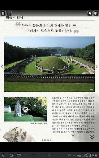 한국 세계유산截图3