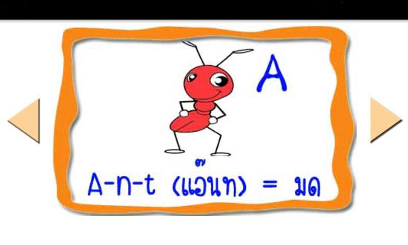 ABC Animal Quiz截图2