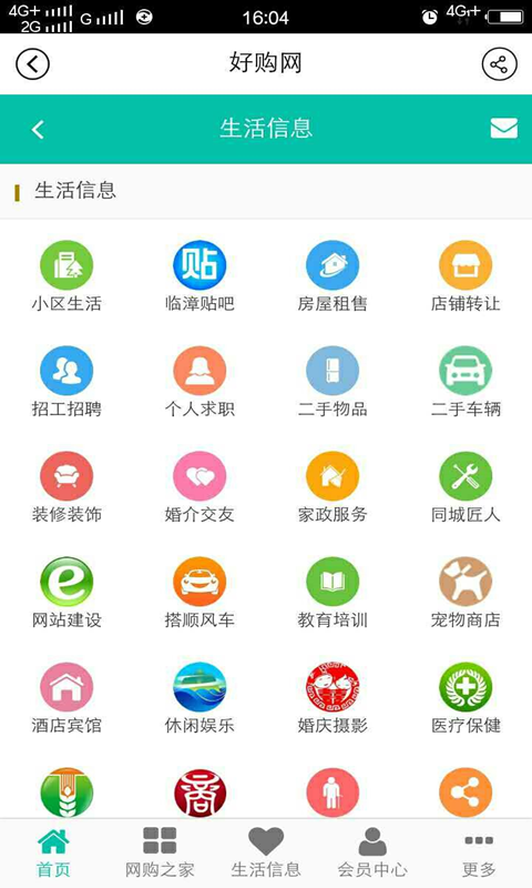 好购网截图5