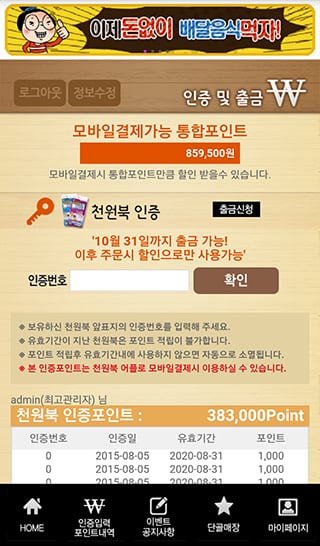 행운북 / 천원북截图8