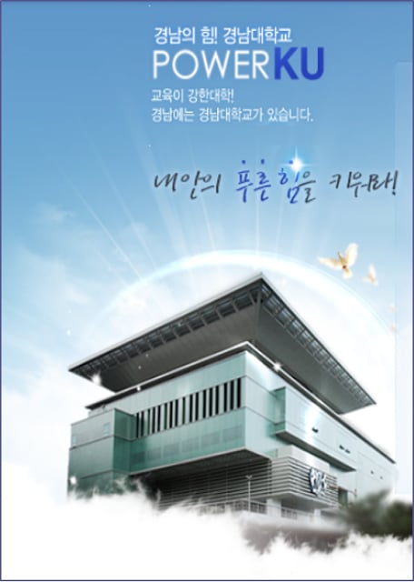 경남대학교截图3