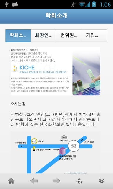 한국화학공학회 (KIChE)截图2