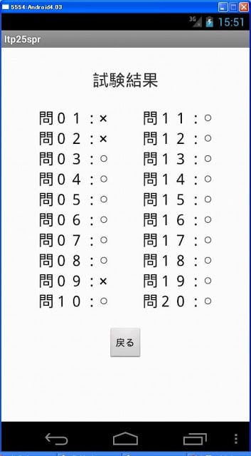 ＩＴパスポート试験　过去问题　平成24・25年截图4