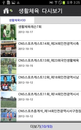 CNS방송截图1