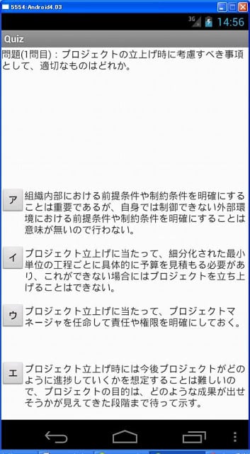 ＩＴパスポート试験　过去问题　平成24・25年截图2