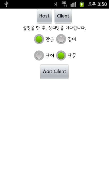 SoftKeyboard Typing(타자연습APP)截图3