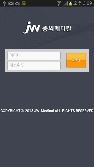 JW Medical截图1