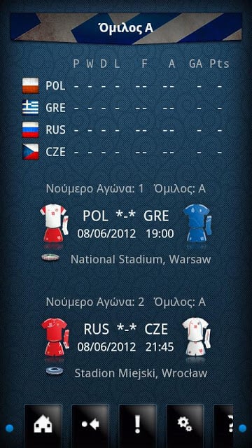 HELLAS ΕURΟ 2012截图1