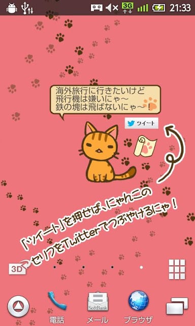 [无料版]ねこねこライブ壁纸截图1