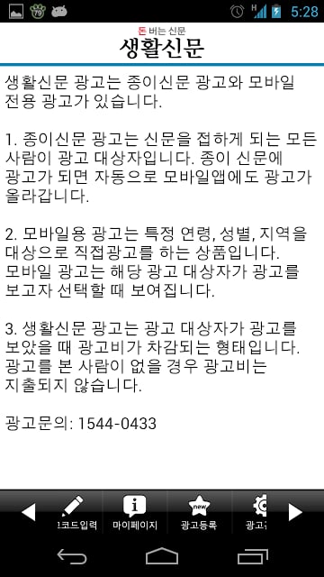 생활신문截图3