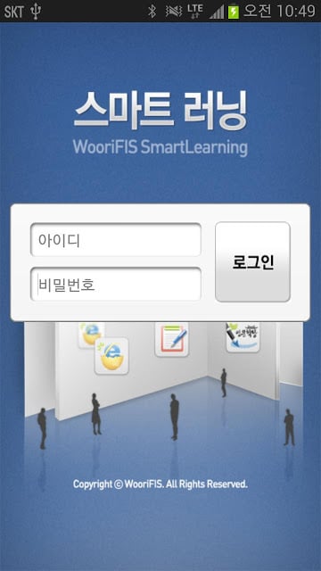 스마트 러닝截图3