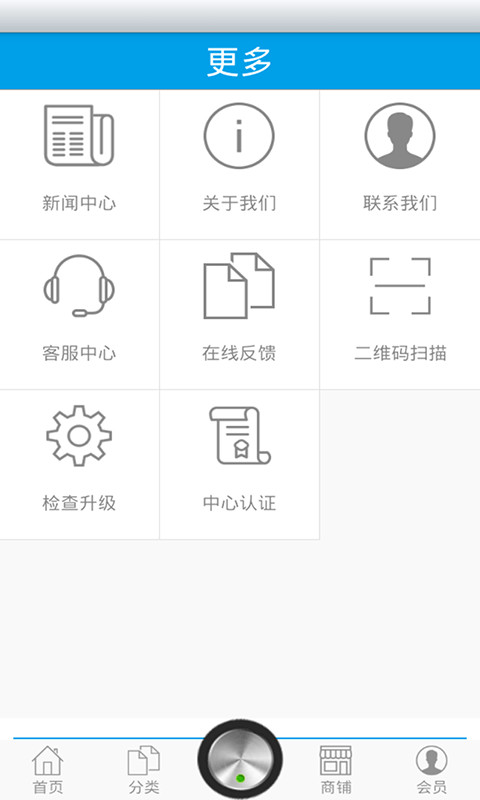 华东医疗器械商城截图3