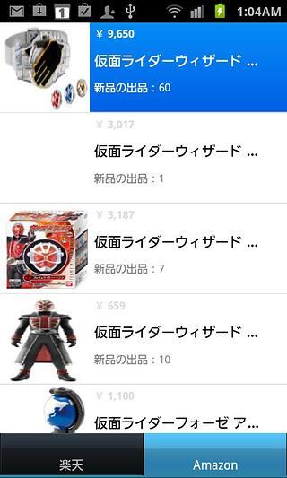 仮面ﾗｲﾀﾞー in 楽天截图2