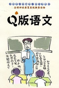 Q版语文截图1